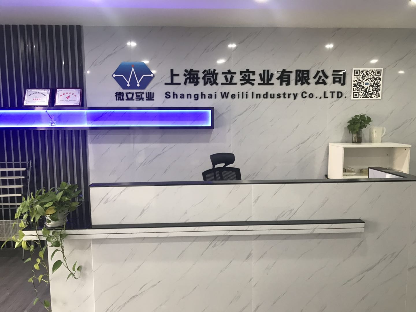关于微立